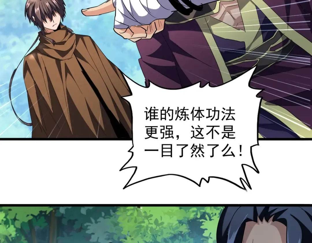 第214话 下套 第31页