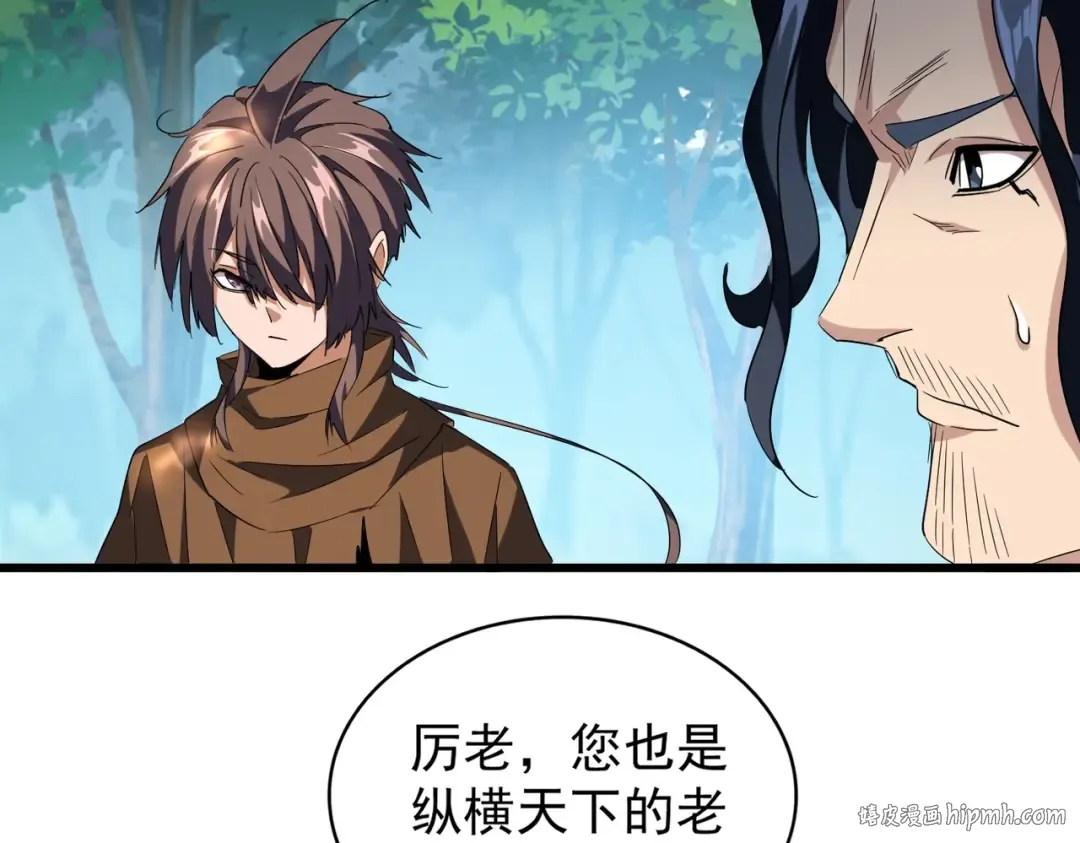 第214话 下套 第32页
