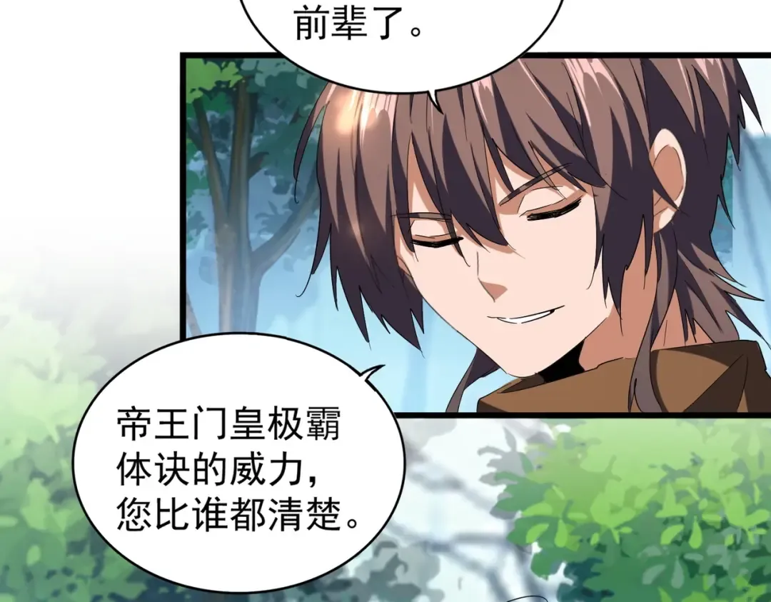第214话 下套 第33页