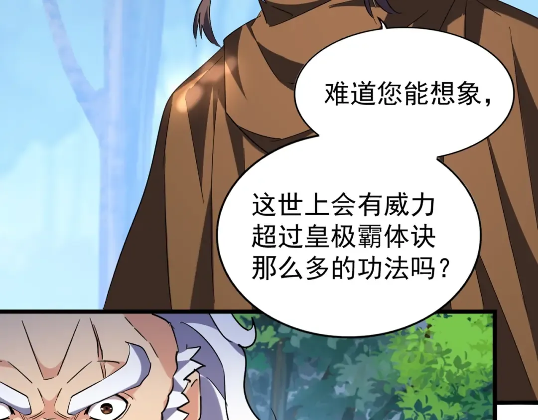 第214话 下套 第35页