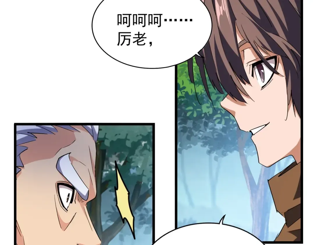 第214话 下套 第37页
