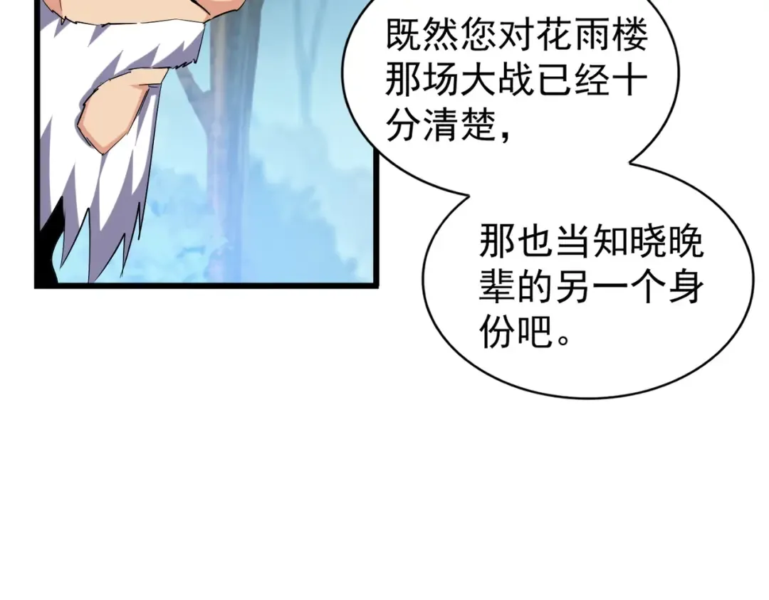 第214话 下套 第38页