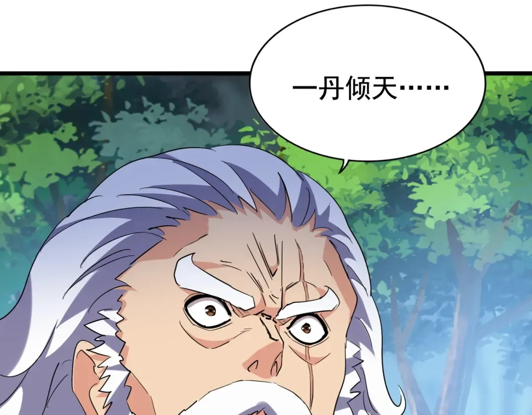 第214话 下套 第39页