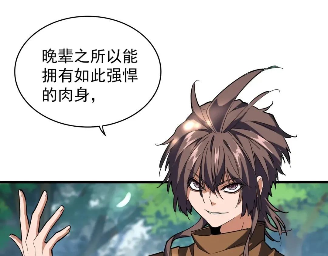 第214话 下套 第43页