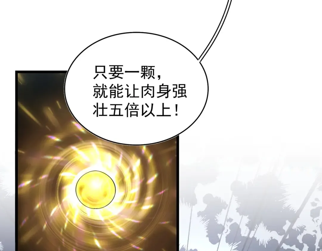 第214话 下套 第45页