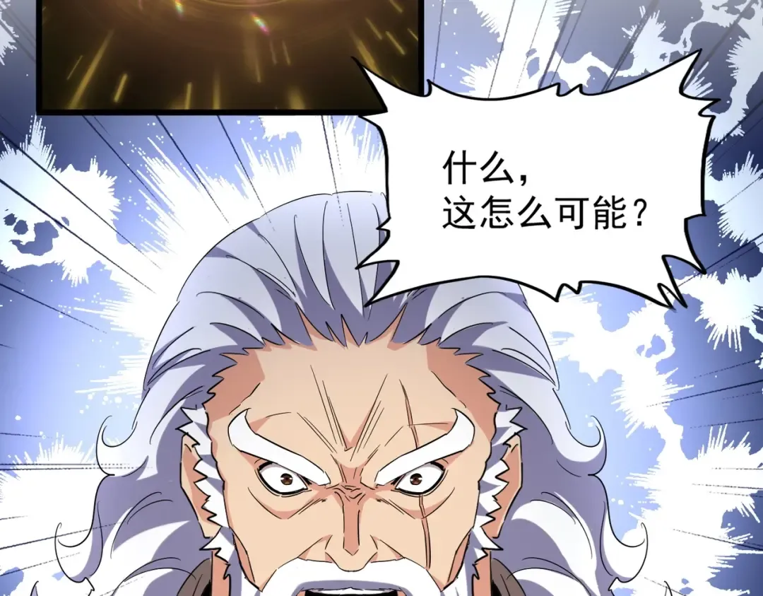 第214话 下套 第46页