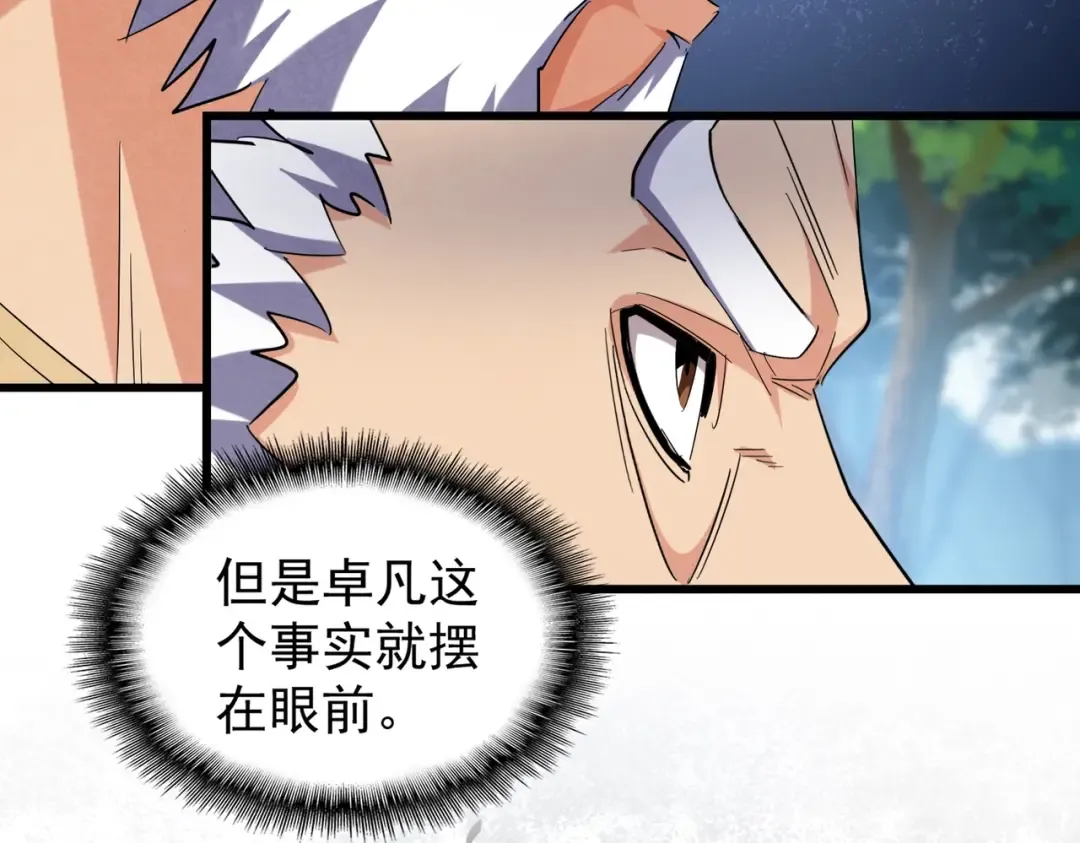 第214话 下套 第51页