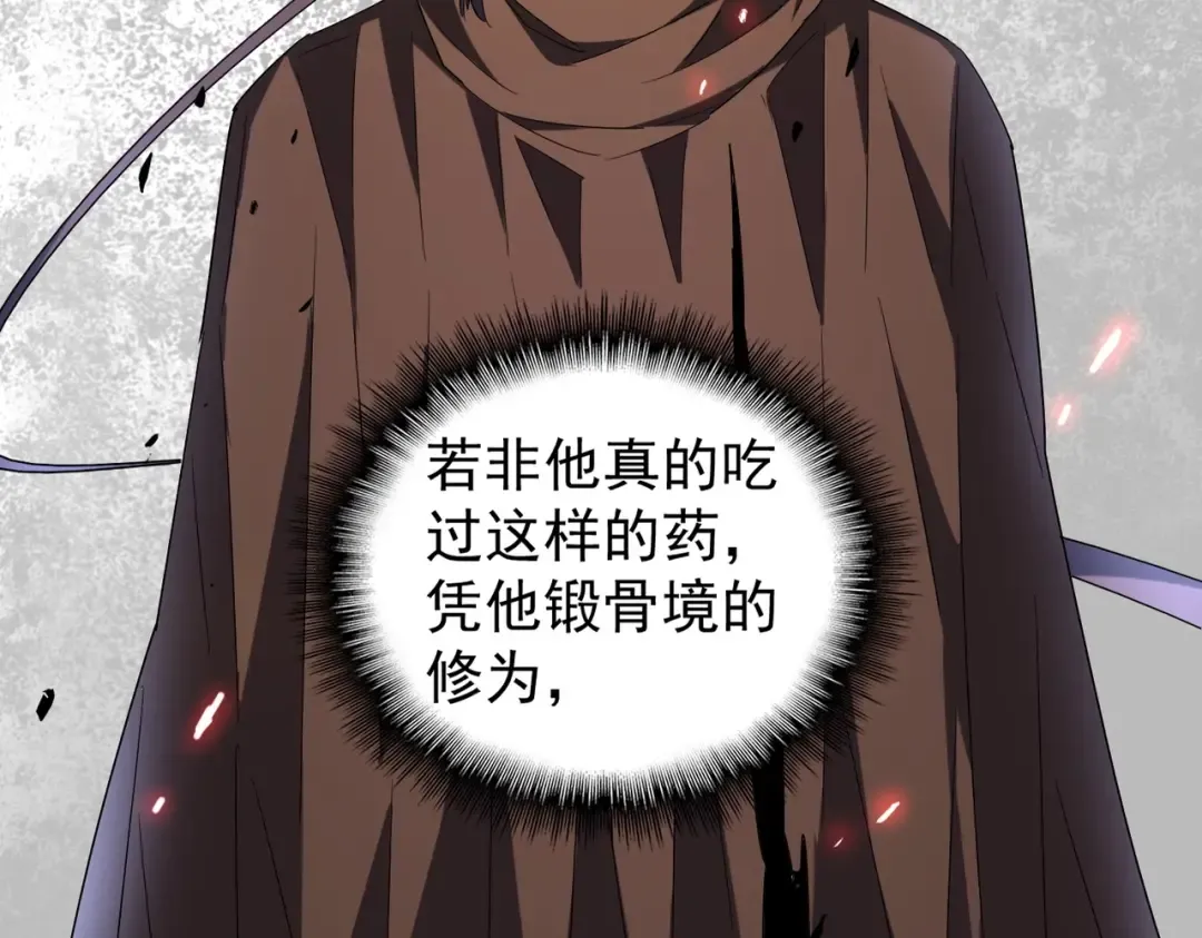 第214话 下套 第53页
