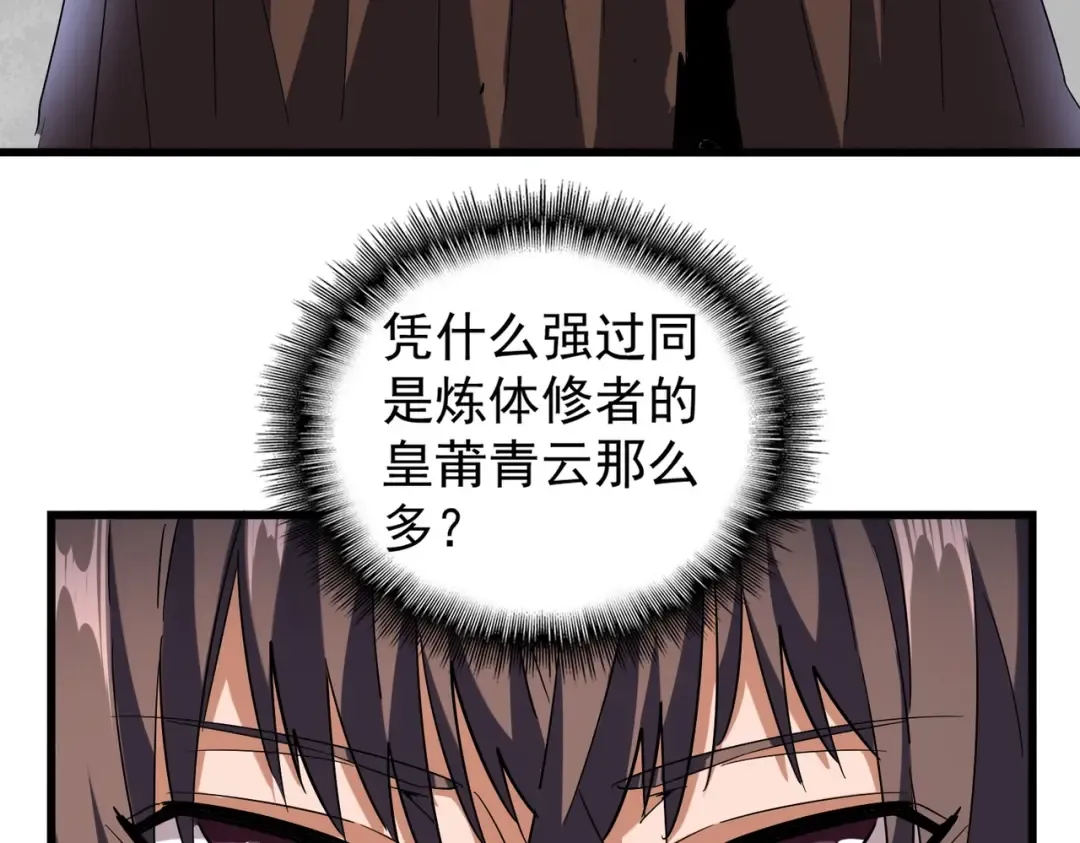 第214话 下套 第54页