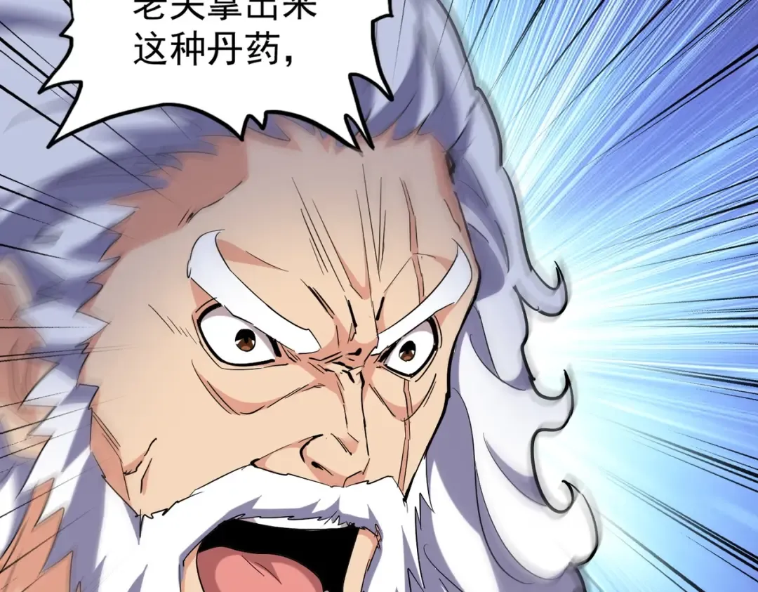 第214话 下套 第57页