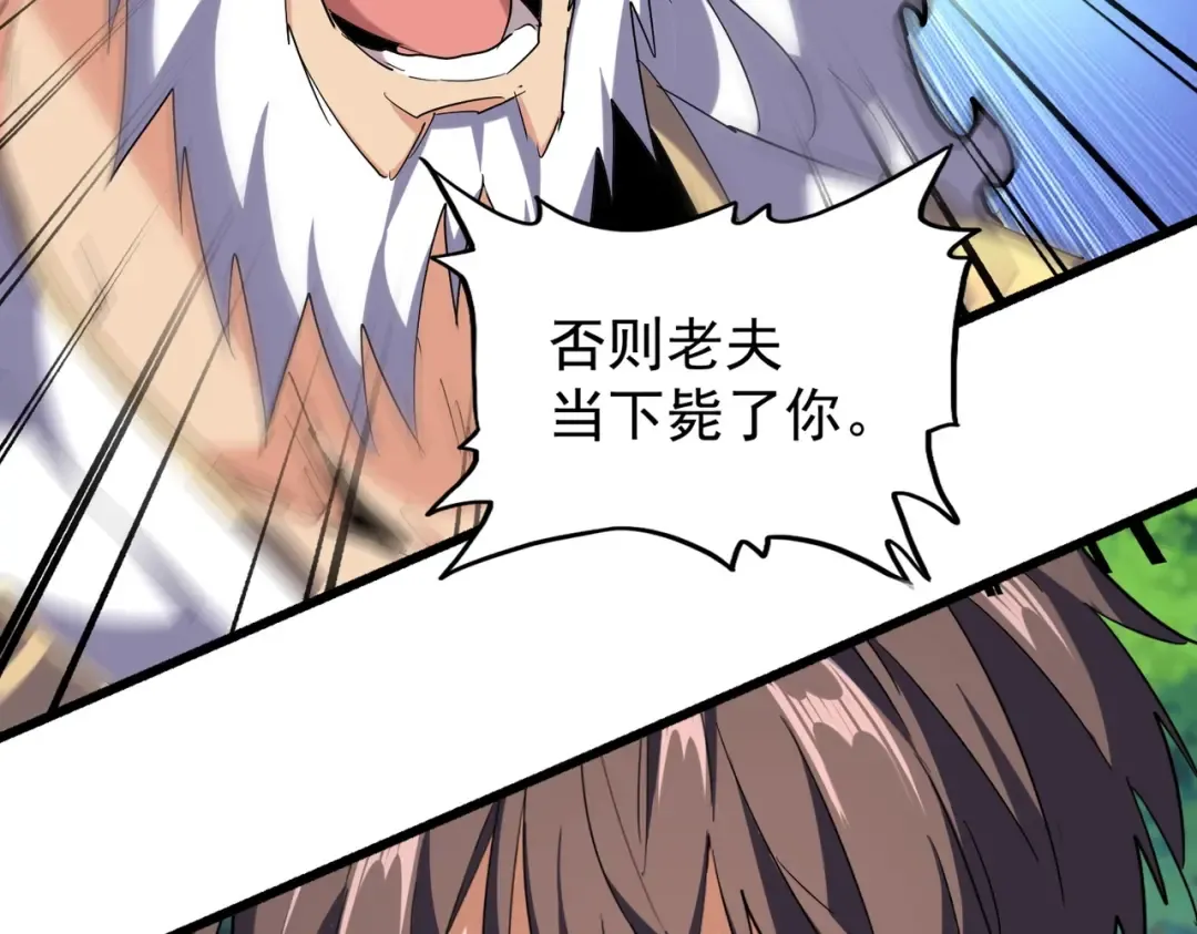 第214话 下套 第58页