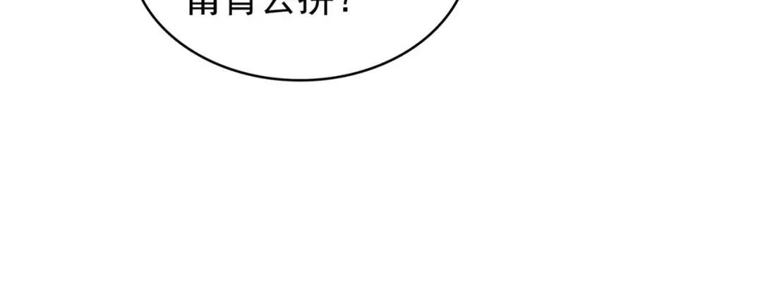 第214话 下套 第60页
