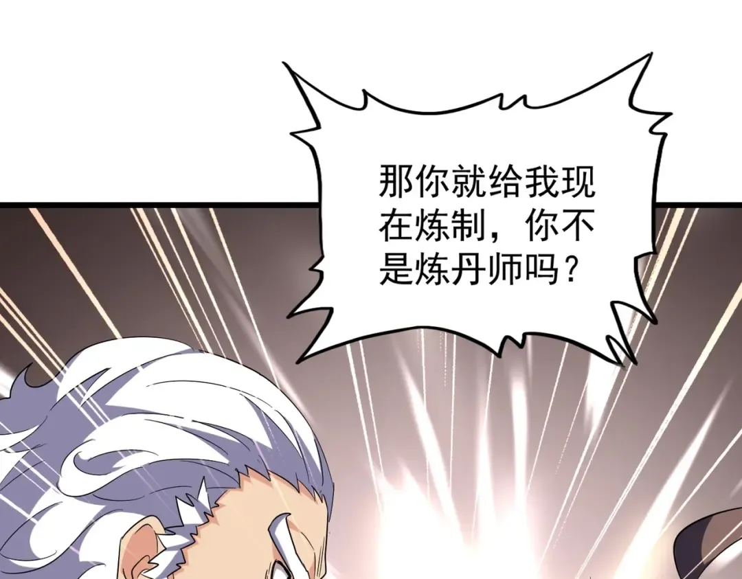 第214话 下套 第61页