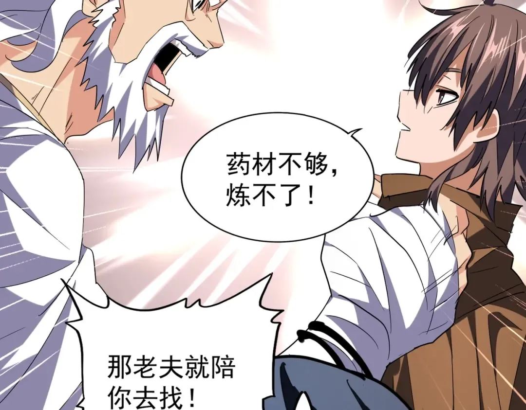 第214话 下套 第62页