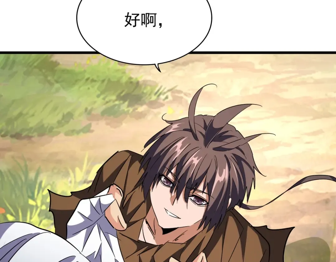 第214话 下套 第67页