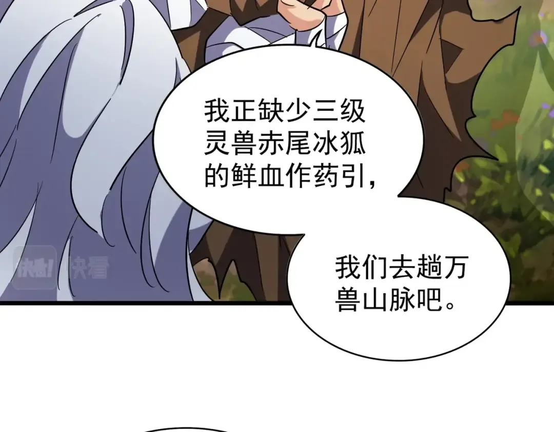 第214话 下套 第68页
