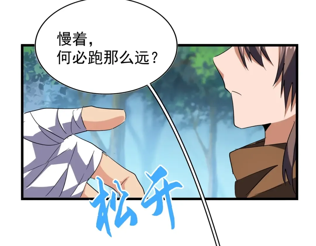第214话 下套 第69页