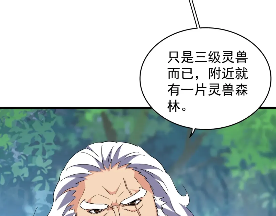 第214话 下套 第70页