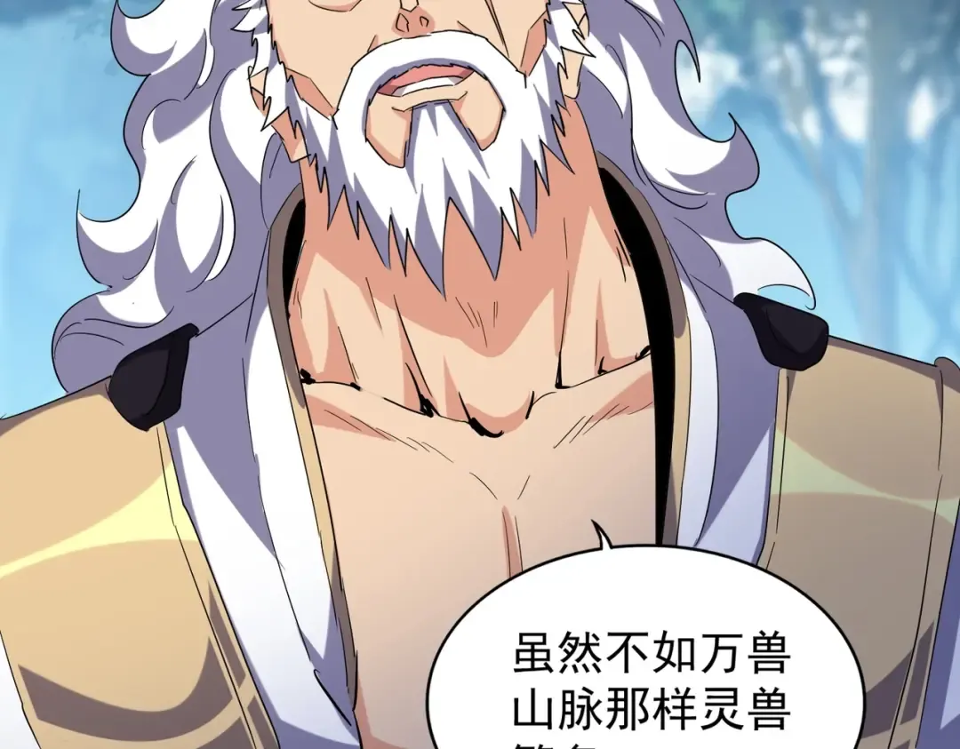 第214话 下套 第71页