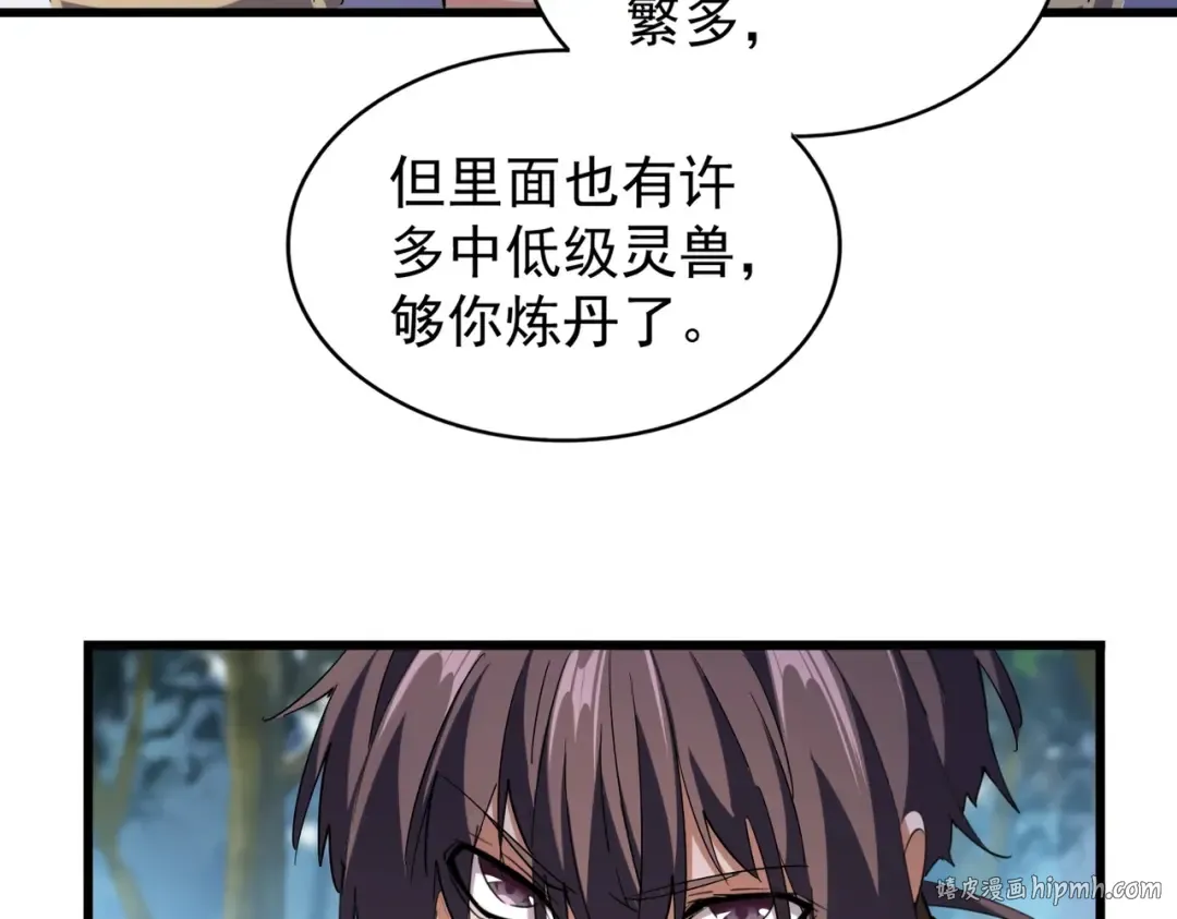 第214话 下套 第72页