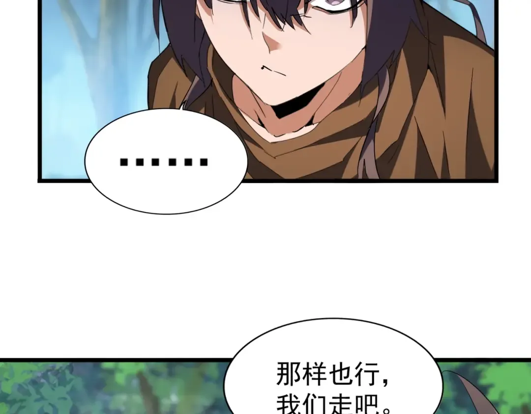 第214话 下套 第73页