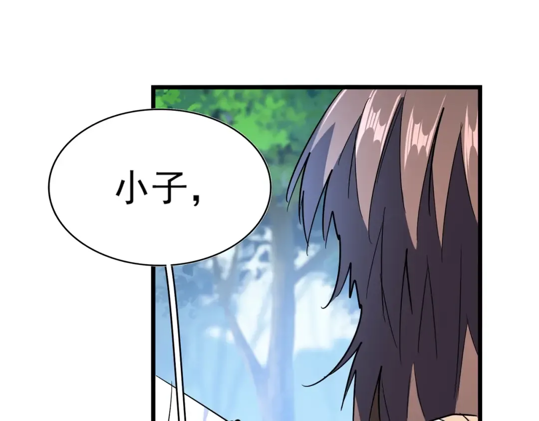 第214话 下套 第77页