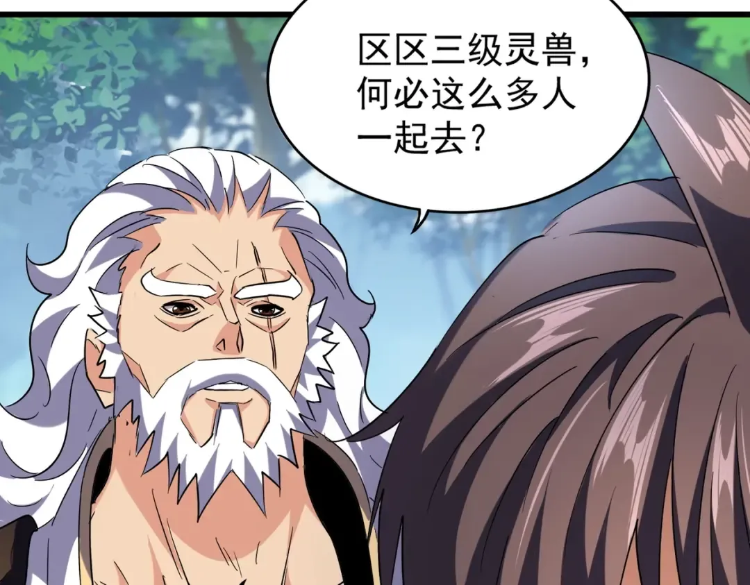 第214话 下套 第79页