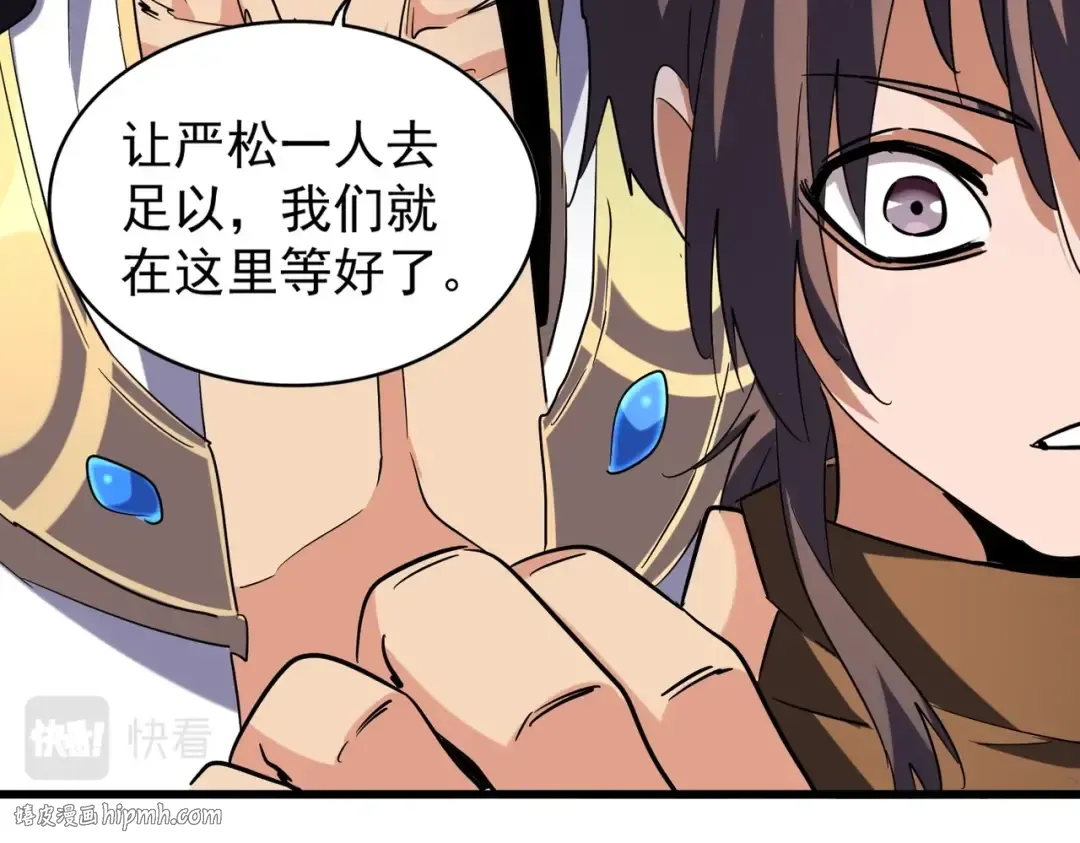 第214话 下套 第80页