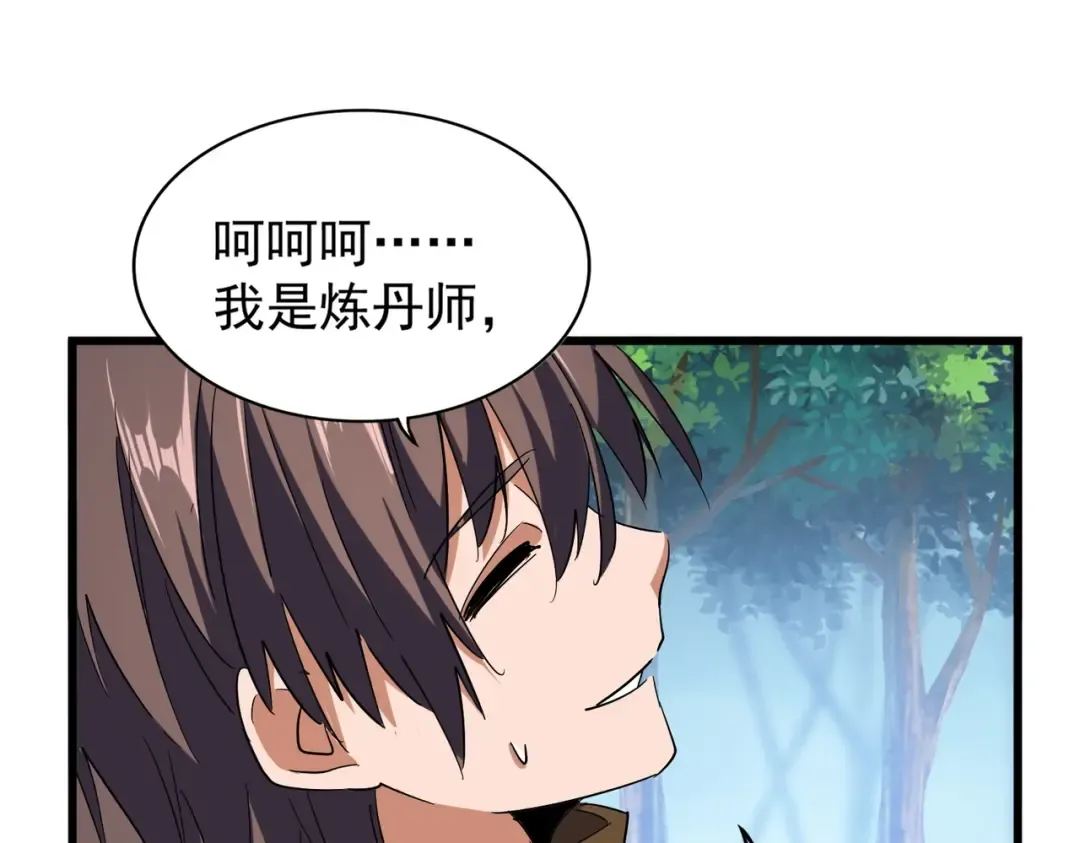 第214话 下套 第81页