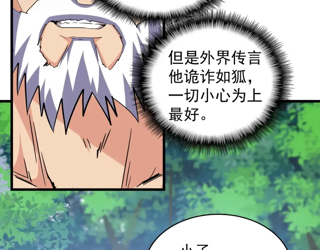 第214话 下套 第83页