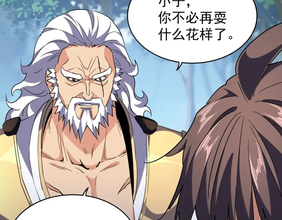 第214话 下套 第84页