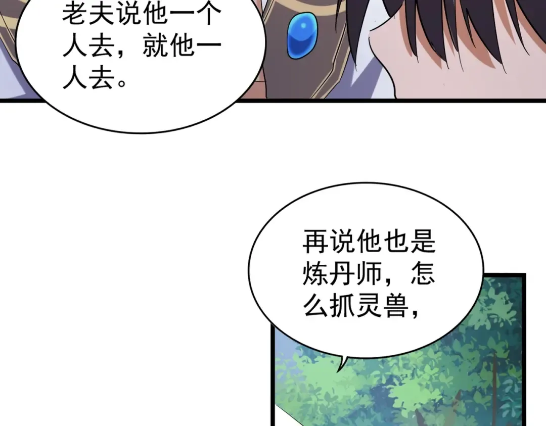第214话 下套 第85页