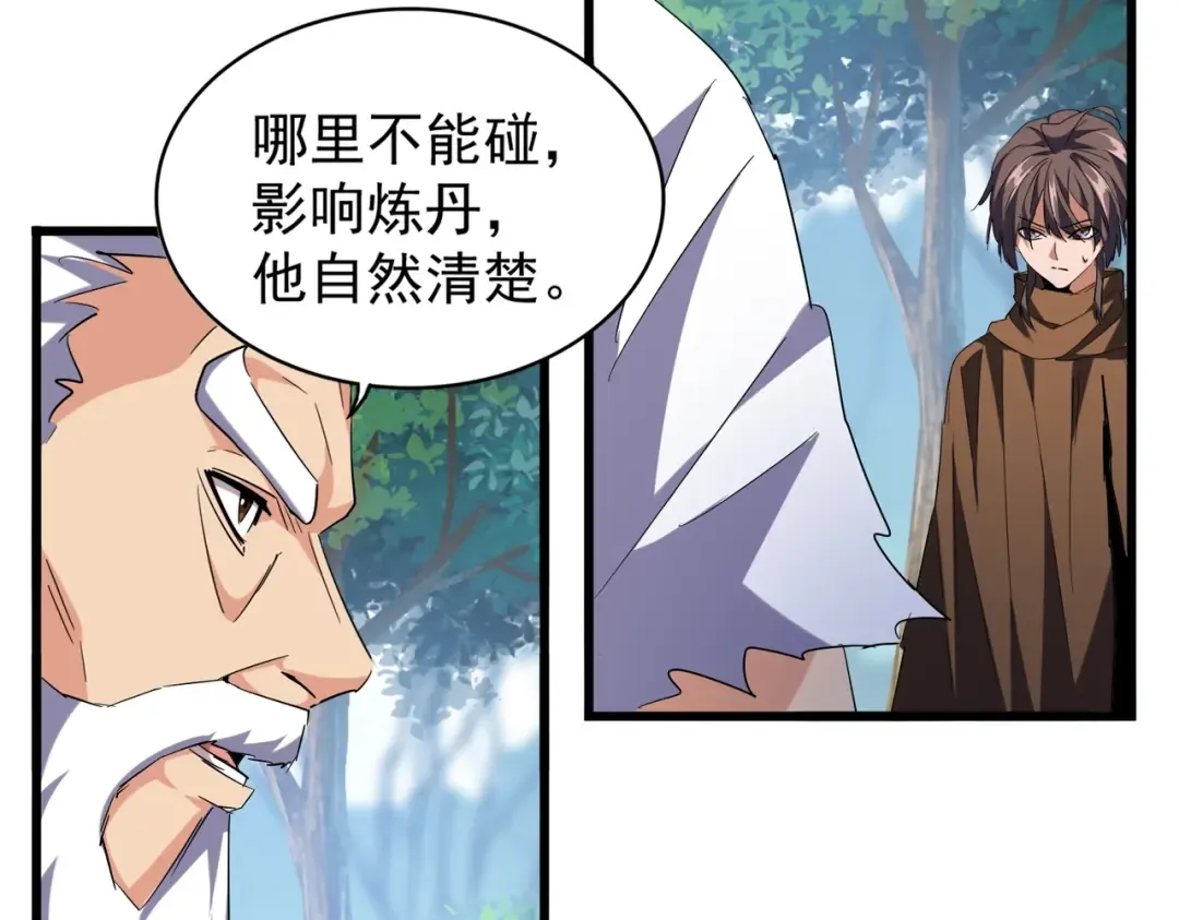第214话 下套 第86页