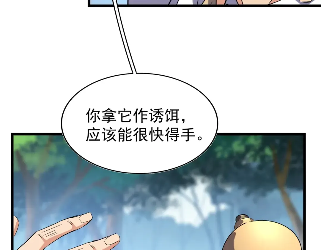 第214话 下套 第92页