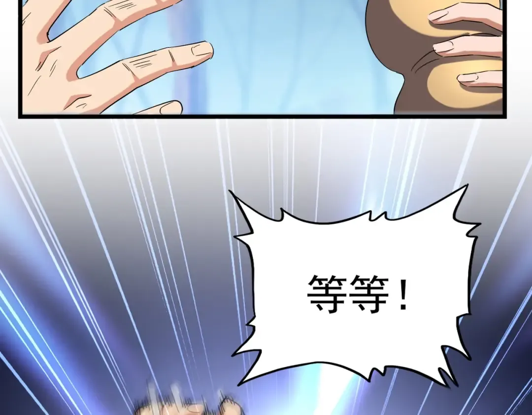 第214话 下套 第93页