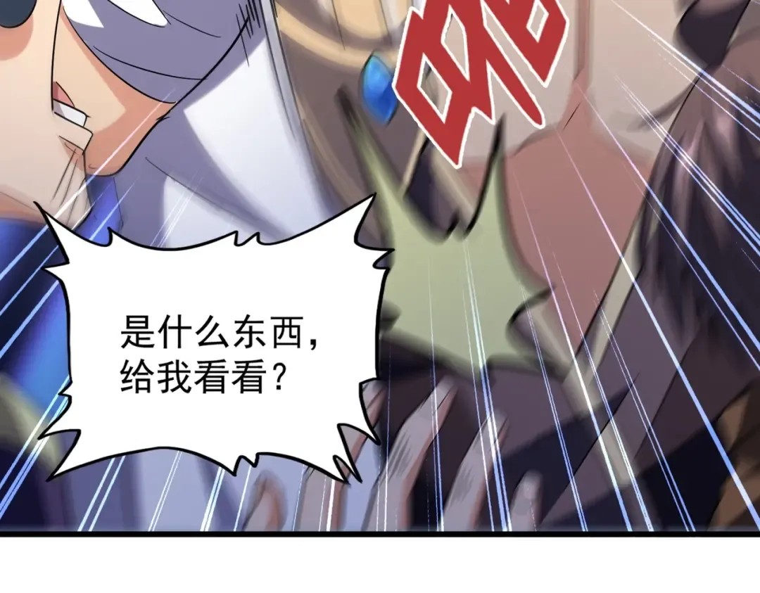 第214话 下套 第95页
