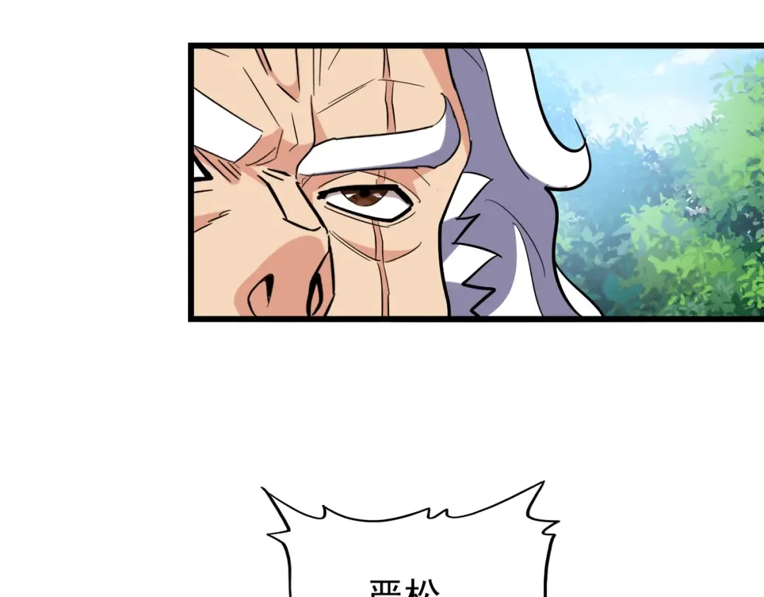 第214话 下套 第102页