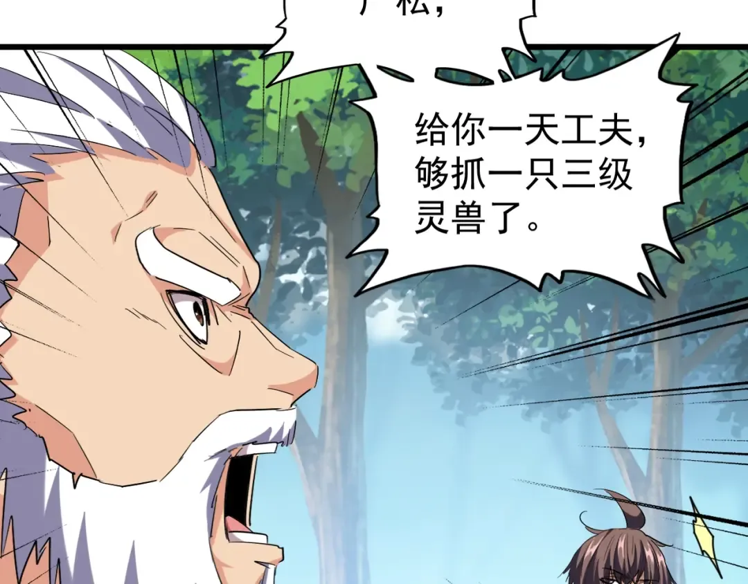 第214话 下套 第103页