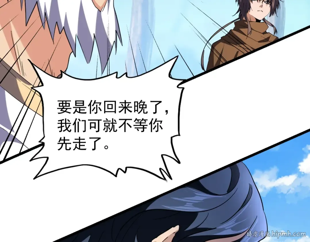 第214话 下套 第104页