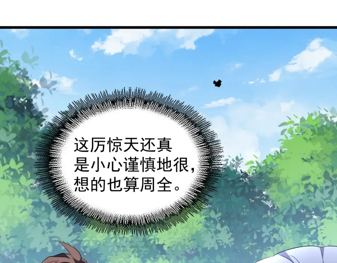 第214话 下套 第107页