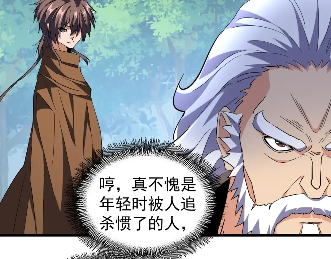 第214话 下套 第108页