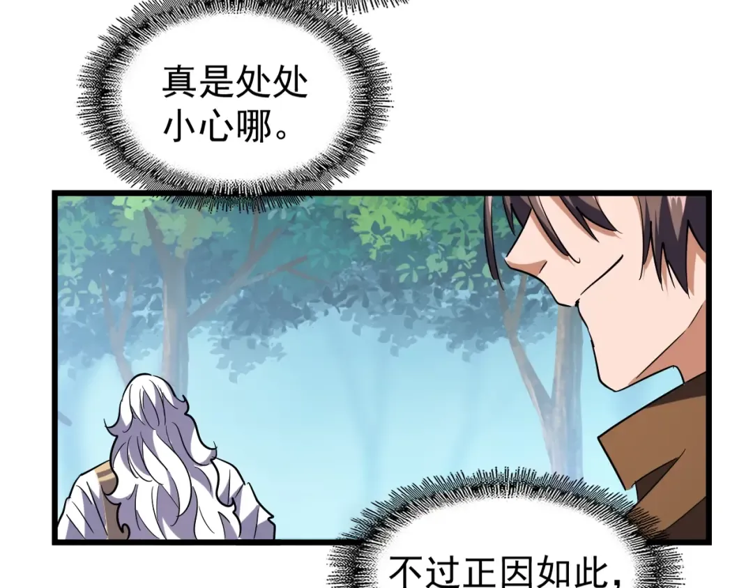 第214话 下套 第109页