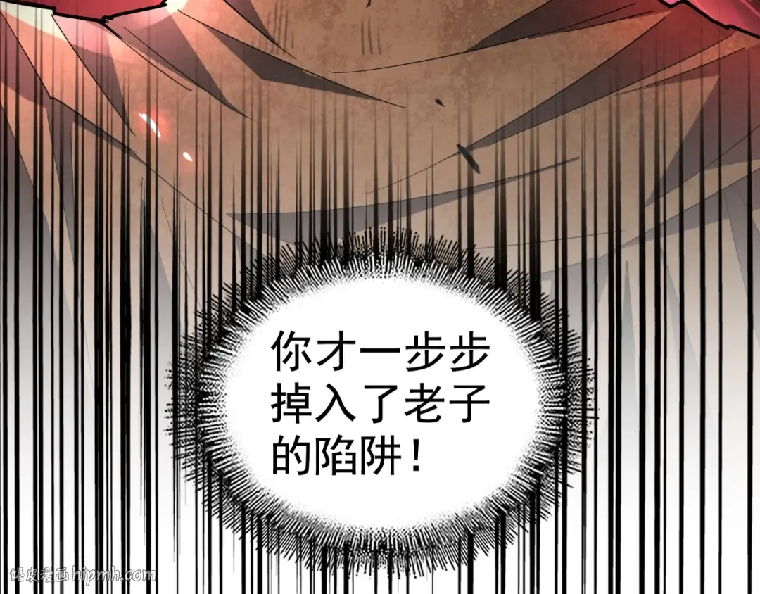 第214话 下套 第112页