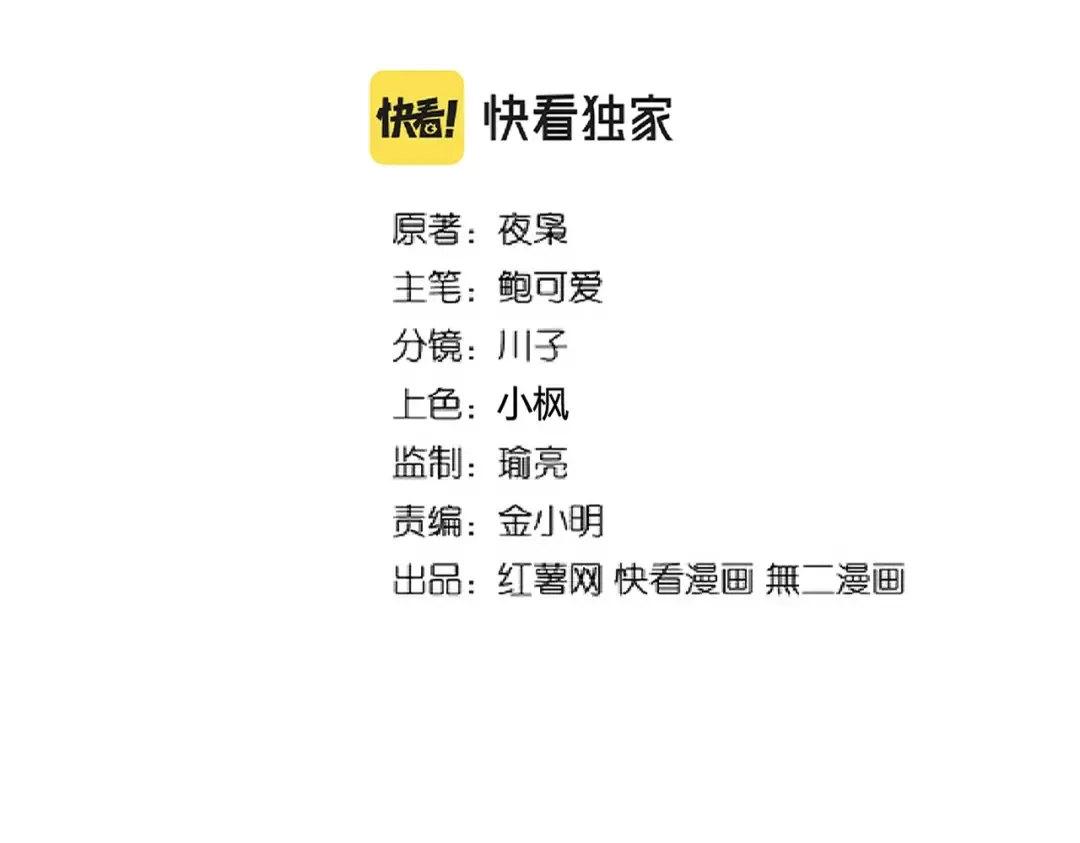 第215话 谨慎的老鬼 第2页