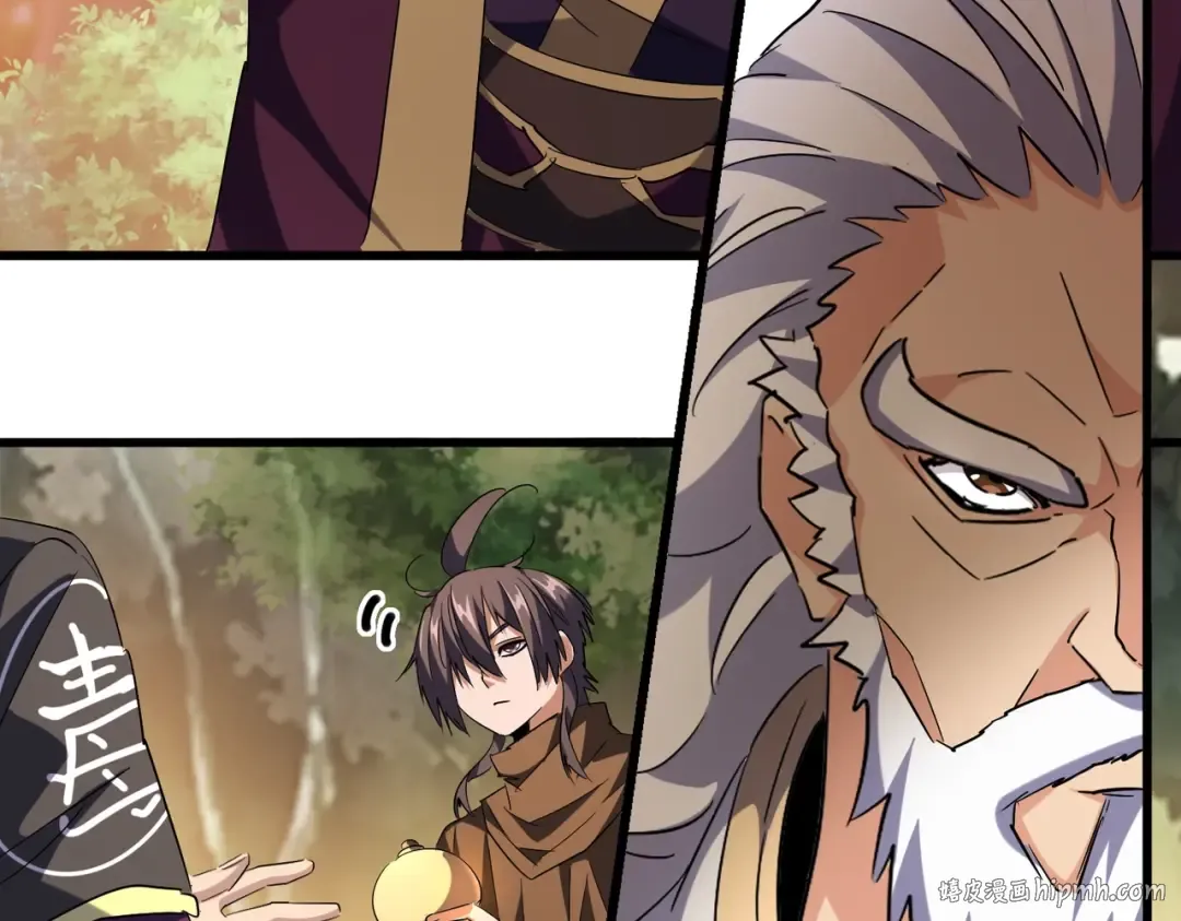 第215话 谨慎的老鬼 第8页
