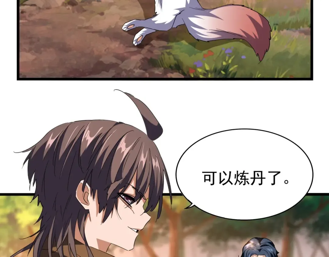 第215话 谨慎的老鬼 第10页