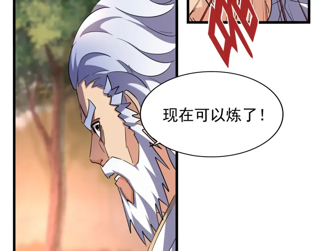 第215话 谨慎的老鬼 第21页