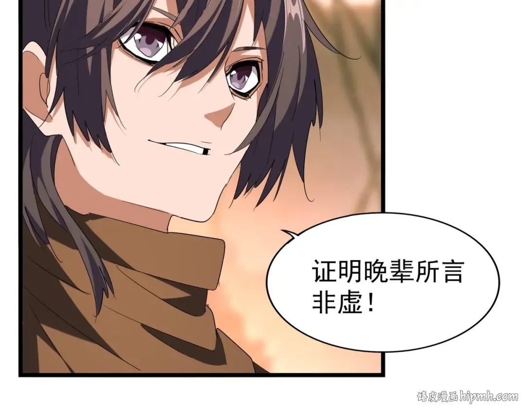 第215话 谨慎的老鬼 第24页