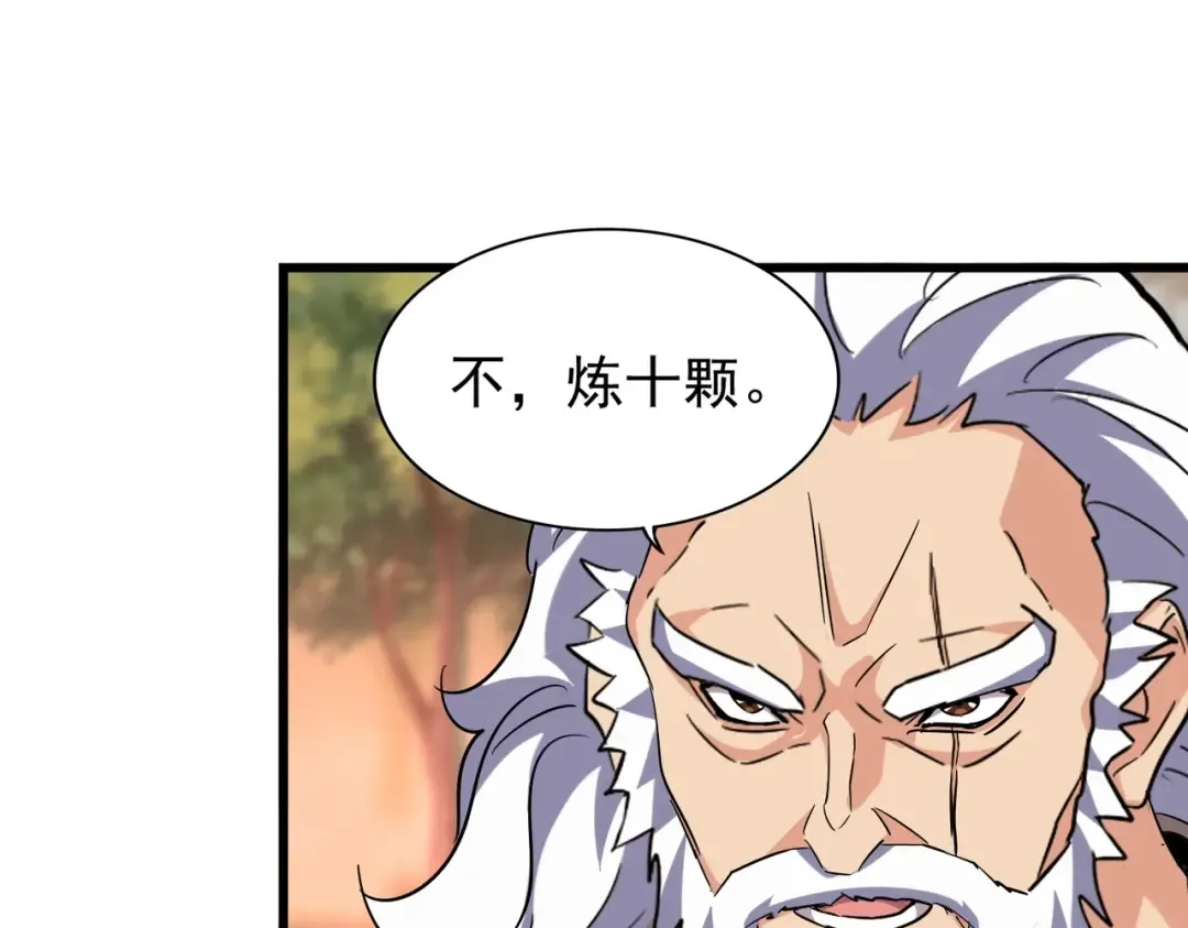 第215话 谨慎的老鬼 第25页