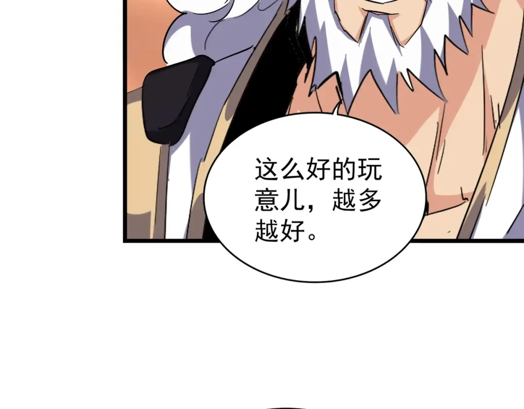 第215话 谨慎的老鬼 第26页
